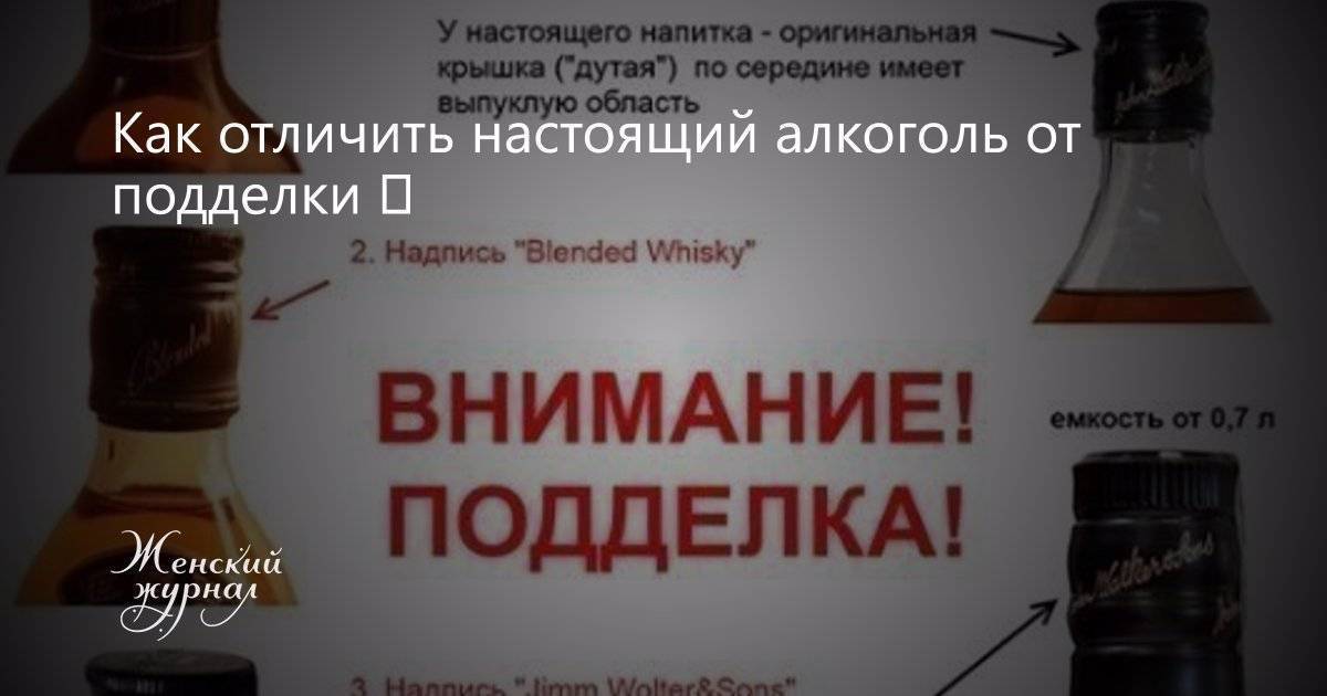 Водка царская как отличить подделку. как отличить палёную (поддельную) водку от настоящей? определение качества спиртного в домашних условиях