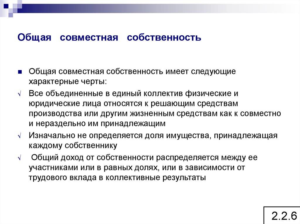 Вещное право и право собственности — чем они отличаются?