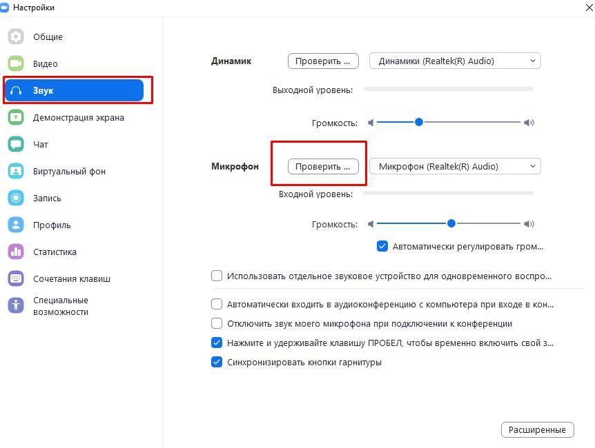 Что делать, если не работает микрофон на windows 8