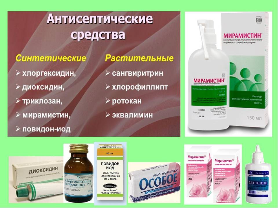 Препараты «мирамистин» и «хлоргексидин»: в чем разница? отзывы | здоровье и все для него