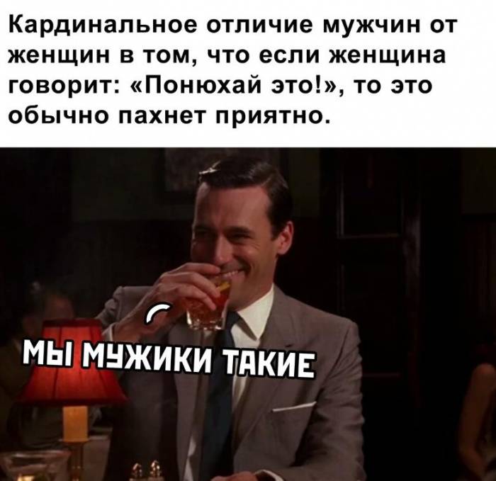 Различия между мужиком и мужчиной - что говорят они о нас. - skaziportal.ru