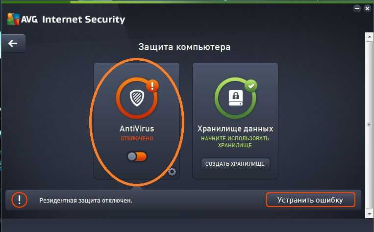 Как отключить защитник windows — 7 способов