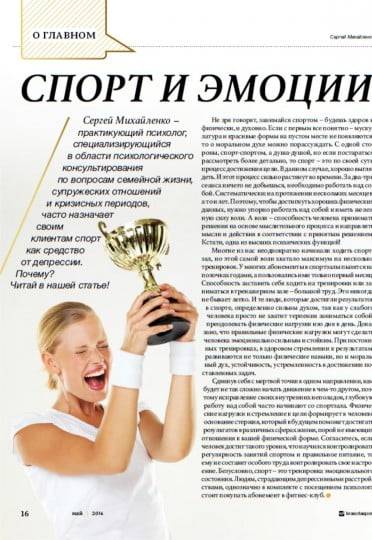 Как написать разделы «результаты» и «дискуссия» в научной статье?