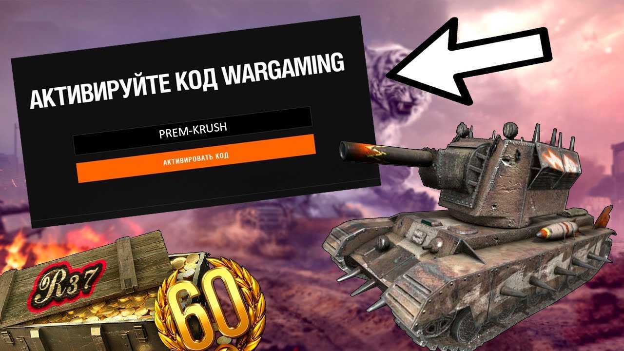 Пополнение счета в «танках» (world of tanks).
