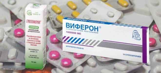 Кипферон – инструкция по применению для детей и взрослых, действующее вещество, противопоказания