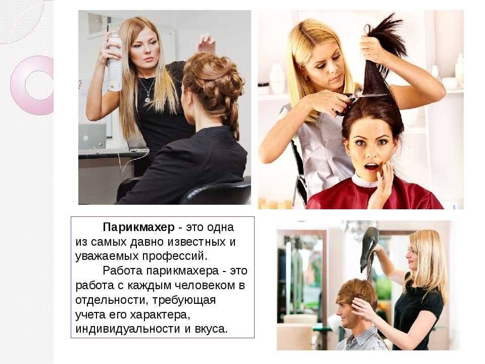 Мужской парикмахер: как называется и где найти?