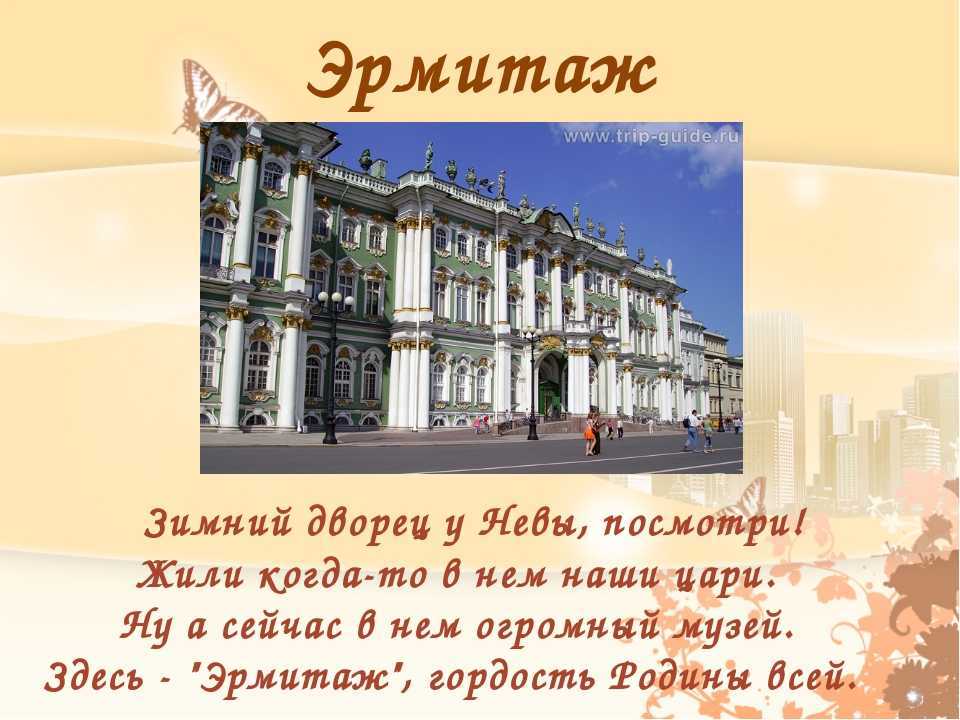 Зимний дворец другой цивилизации