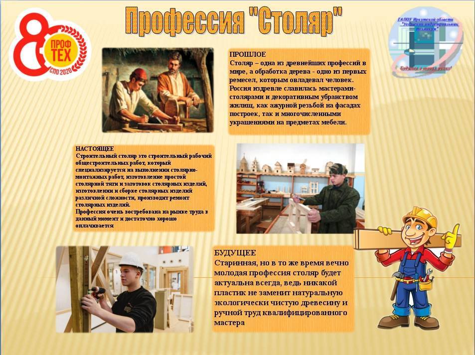 Чем отличается плотник от столяра – нюансы обеих профессий: обзор +видео