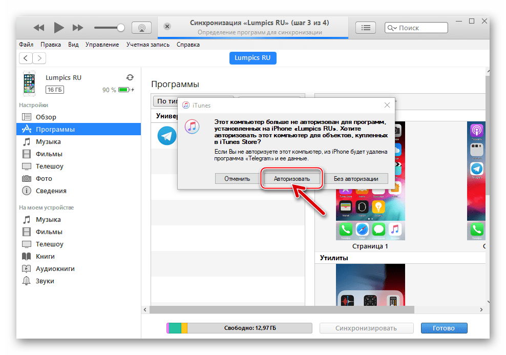 Как активировать iphone при первом включении