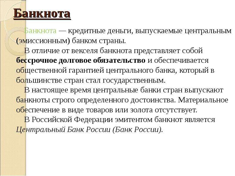 Чек и вексель: сходства и различия | в чем разница