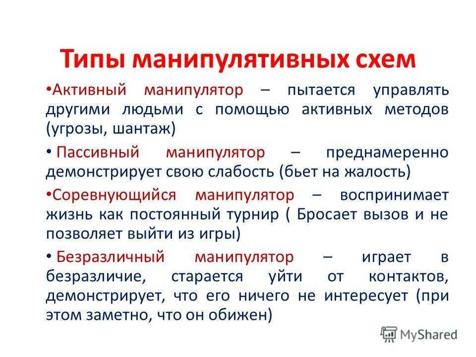 Управление и манипулирование