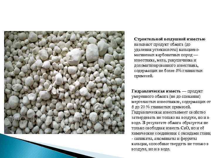 Мел и известь - разбираемся в основных отличиях этих материалов - naidivopros.ru