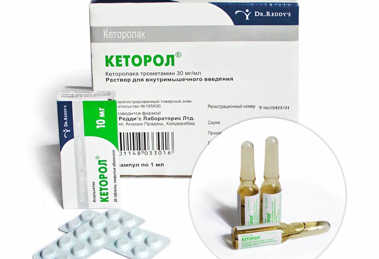 Кеторол таблетки, ампулы, уколы: инструкция и показания к применению