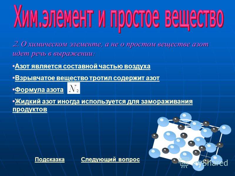 В чем разница между химическим элементом и простым веществом в контексте задач огэ по химии?