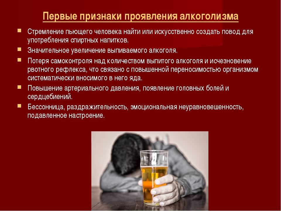 Алкоголик и пьяница: в чем разница между этими понятиями?