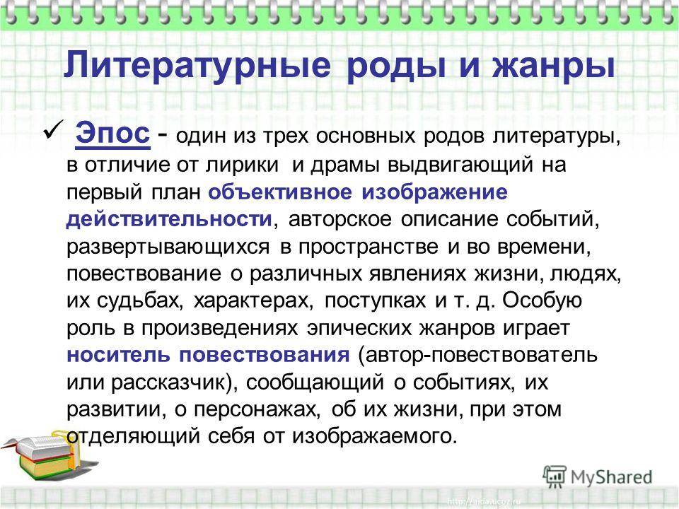 Драма и ее видовое разнообразие