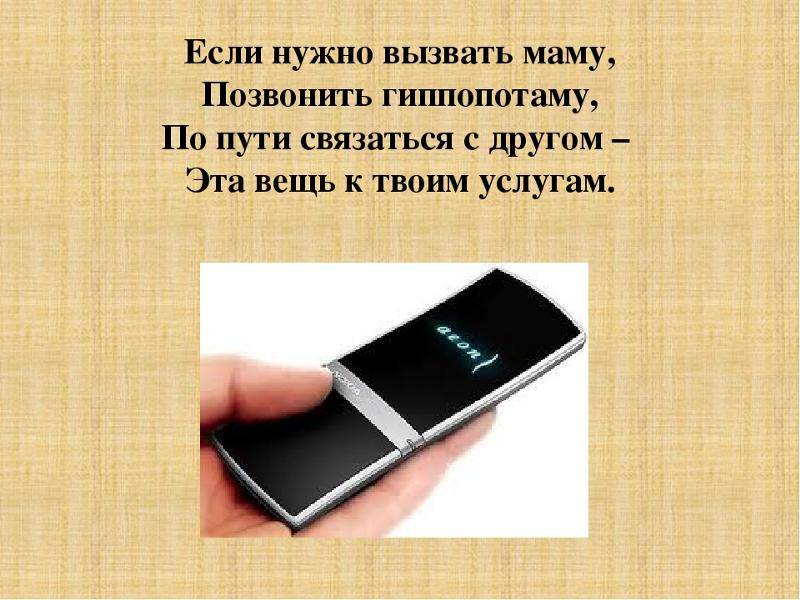 Что такое смартфон, его основные функции и отличие от телефона