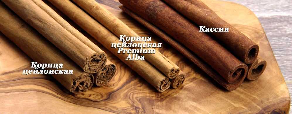 Как отличить настоящую корицу? вы знали, что существует два типа  корицы?
