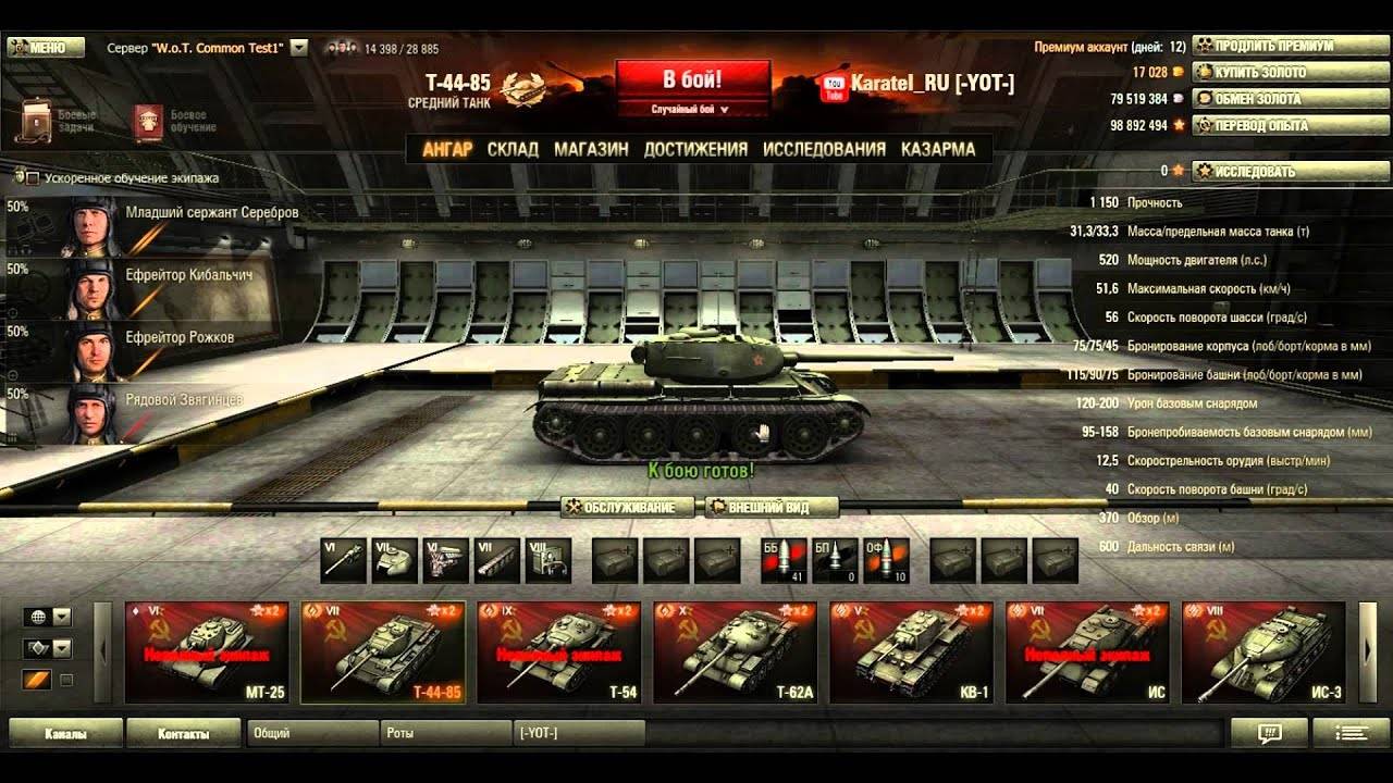 Скачать клиент на тестовый сервер wot 1.8 с официального сайта