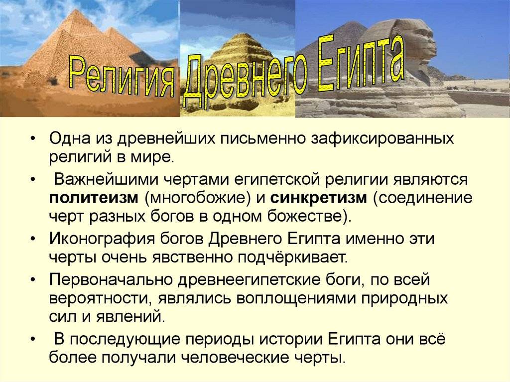 Конспект "краткая история иудаизма" - учительpro