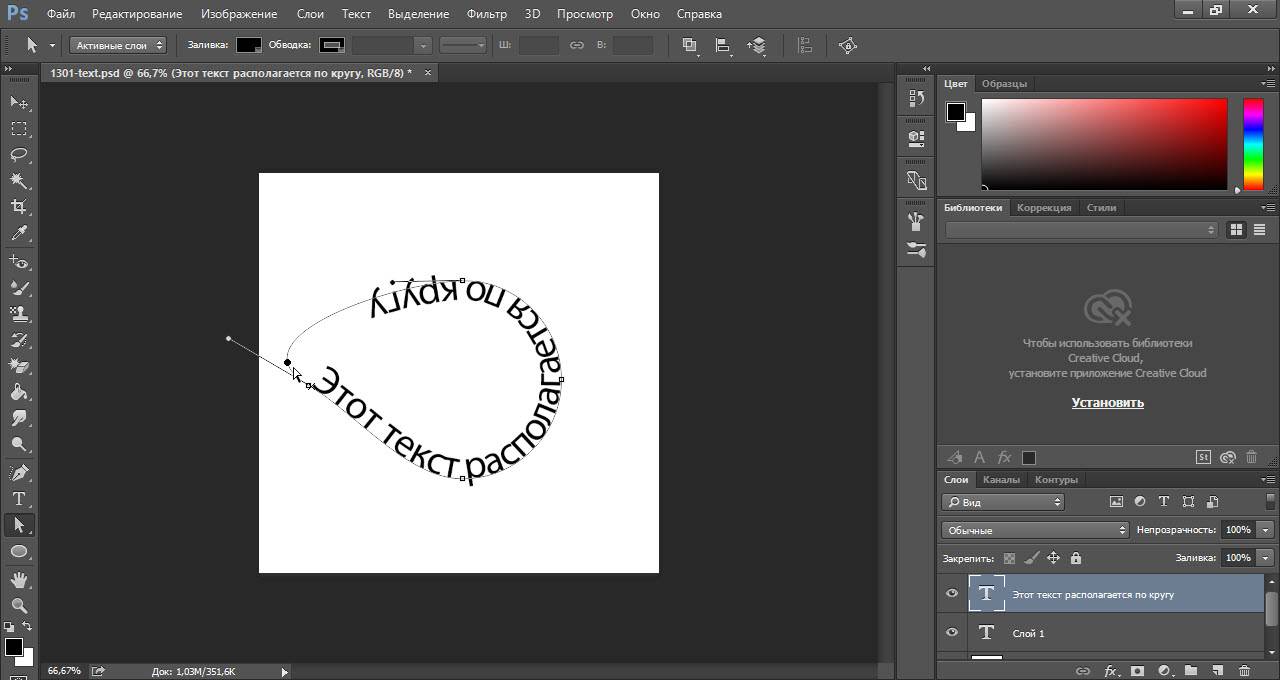 Поворот текста в фотошопе