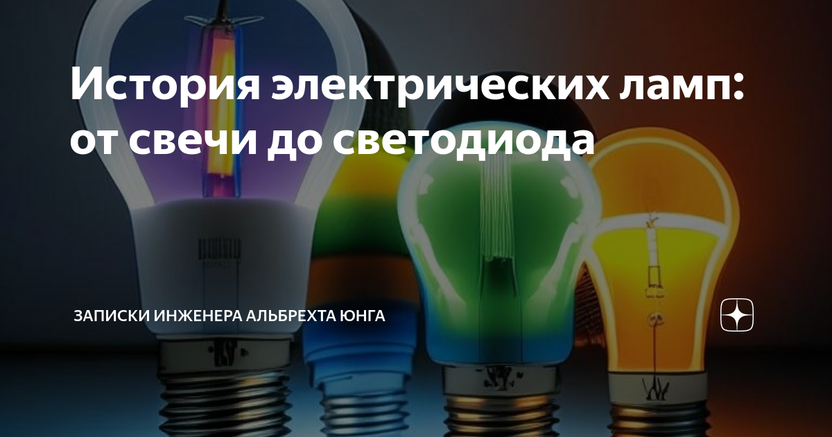Устройство и принцип работы светодиодной лампы