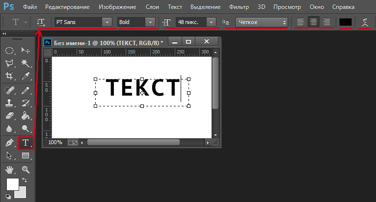 Как повернуть текст в фотошопе: на 90 градусов, произвольный угол