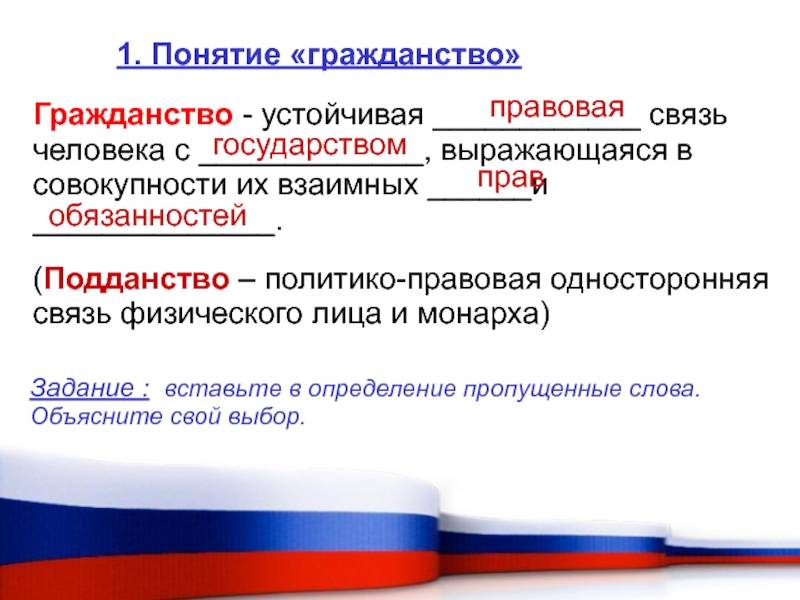 Подданство и гражданство: в чем разница и значение этих понятий | официальный сайт администрации дивеевского сельсовета