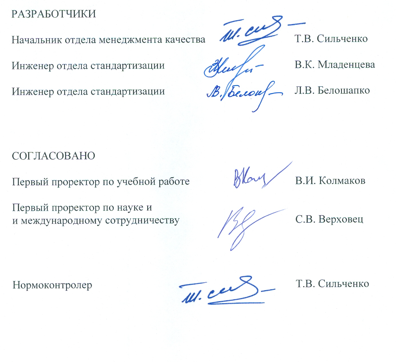 В чем разница между словами "роспись" и "подпись"? как правильно: роспись или подпись?
