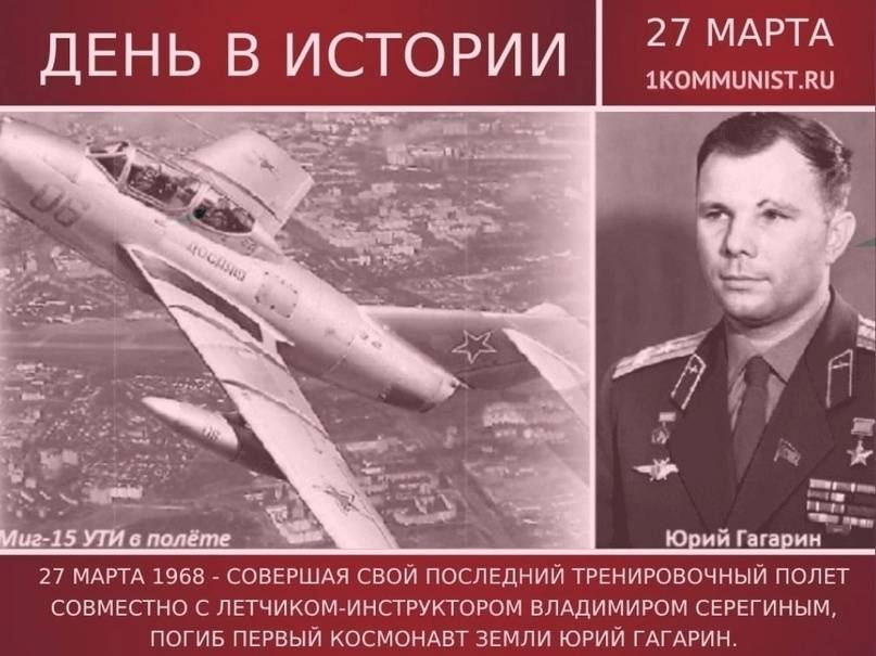 Как погиб юрий гагарин — опубликованы новые снимки с места катастрофы