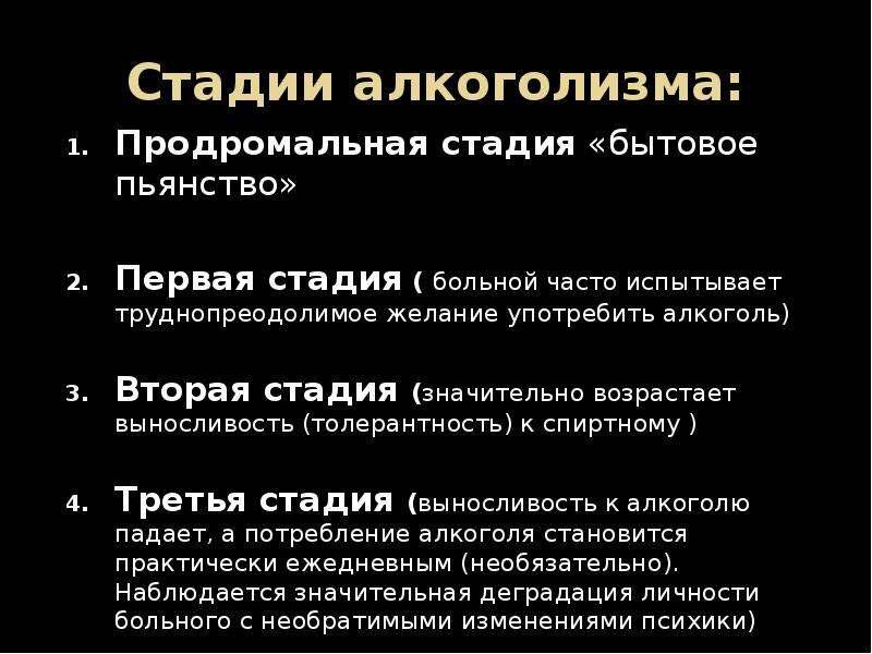 Пьянство и алкоголизм: сходства и различия двух граничных стадий употребления спиртного
