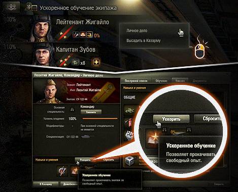 Опыт в игре. как начисляется опыт в world of tanks (wot)