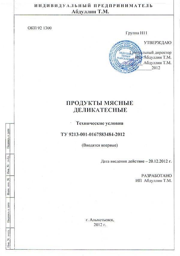 Чем отличается сто от ту: есть ли разница между ними и сравнительная таблица