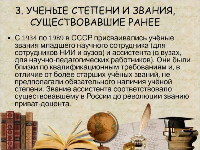 В чем разница между доктором наук и профессором, ученой степенью и званием