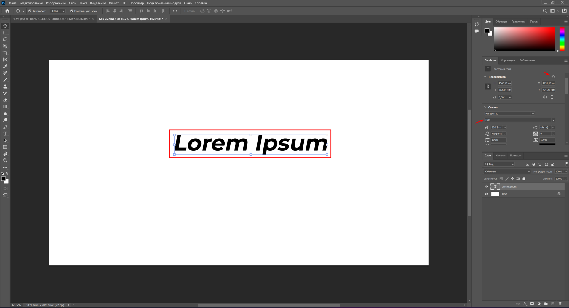 Слово как в фотошопе написать текст на картинке под углом - однокоренные слова и морфемный разбор слова (приставка, корень, суффикс, окончание):