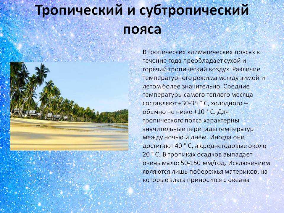 Клімат - геоунікум