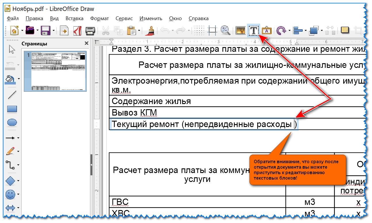 Почему я не могу отредактировать pdf-файл? - dropbox