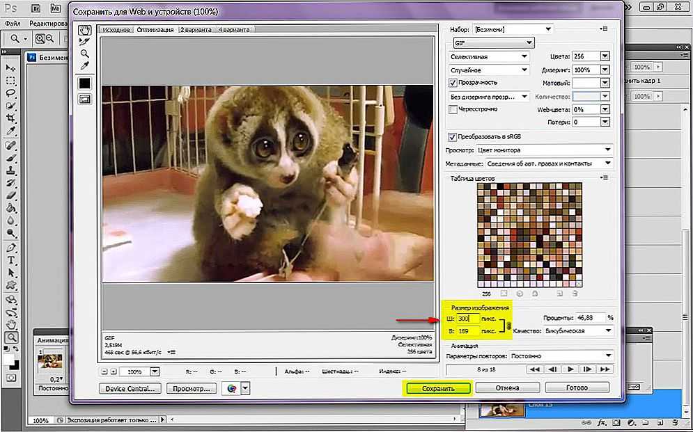 Как сделать гифку из фото и из видео в фотошопе • эра технологий