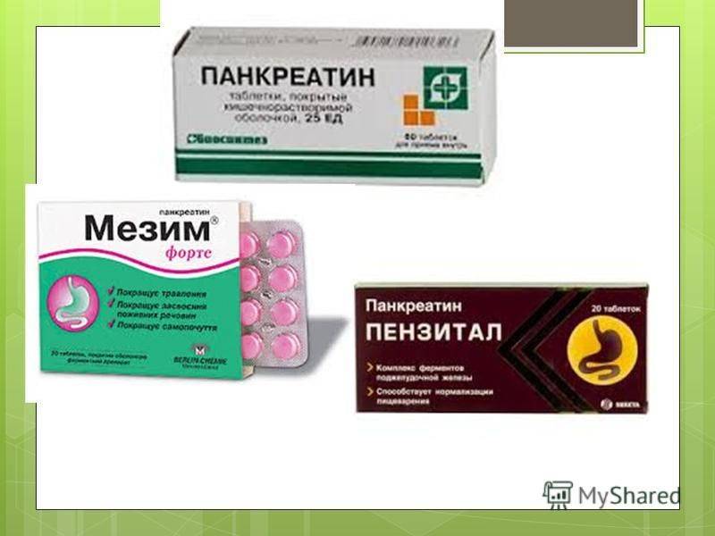 Креон, мезим и фестал — что лучше