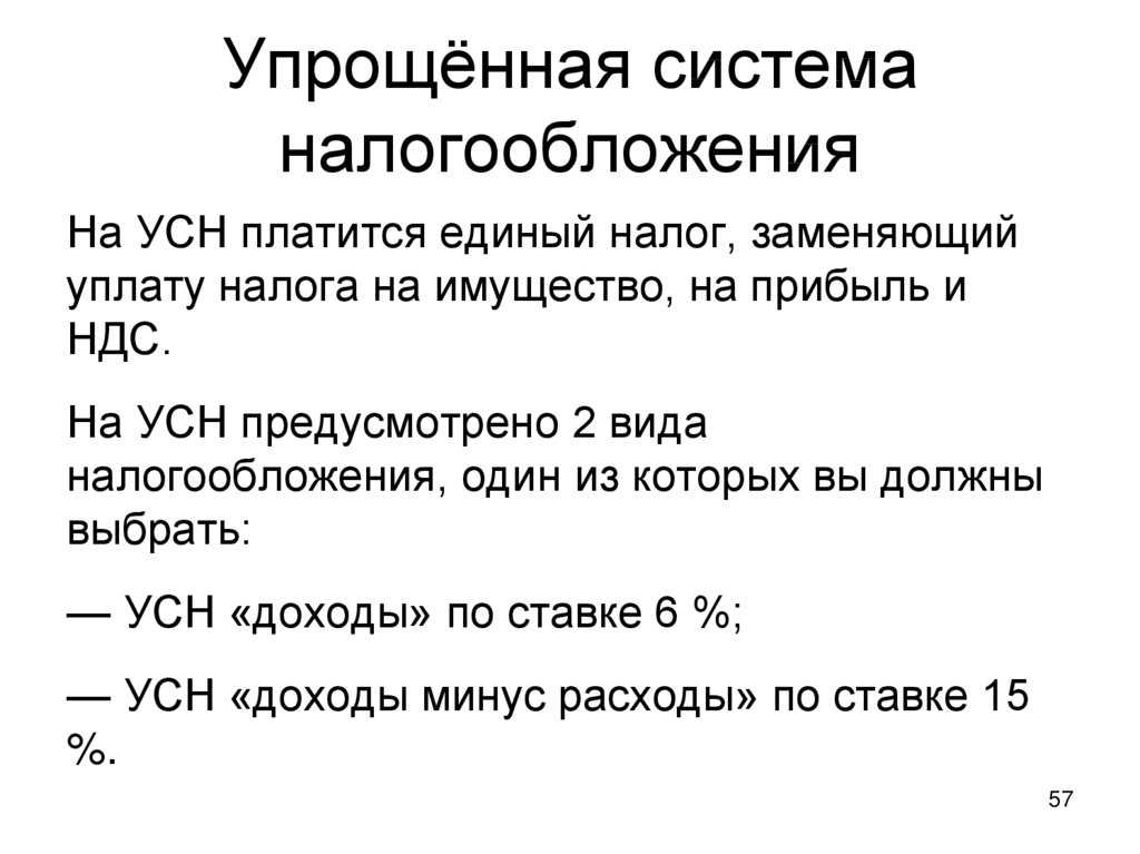 Налоги усн или енвд – плюсы и минусы в 2020 году