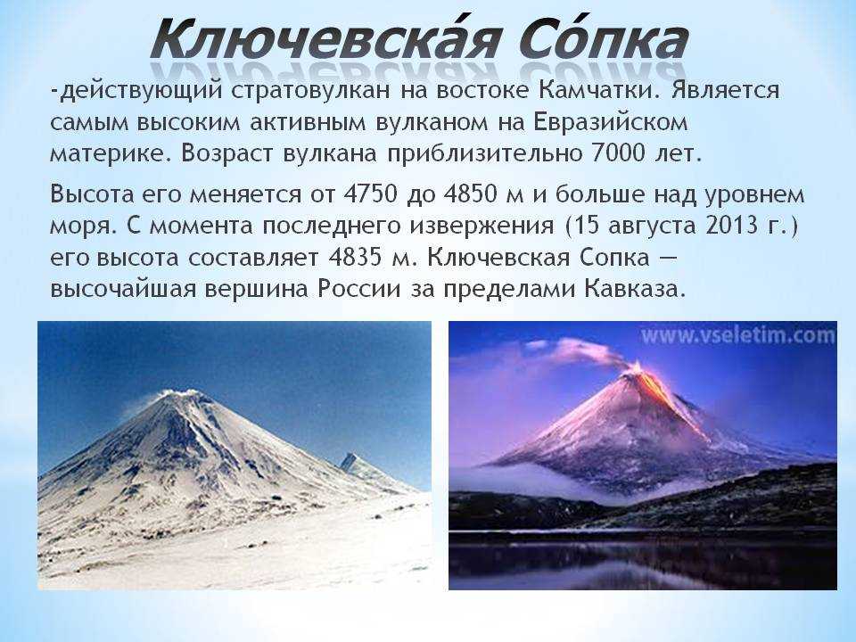 Гора и сопка: в чем разница между ними? узнайте подробности здесь!