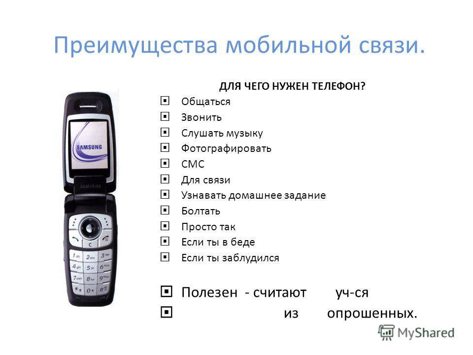 Что лучше: смартфон или телефон + планшет?