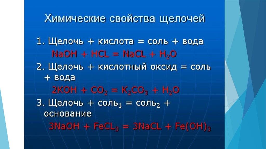 Удивительный мир - без рубрики - кислоты и щёлочи