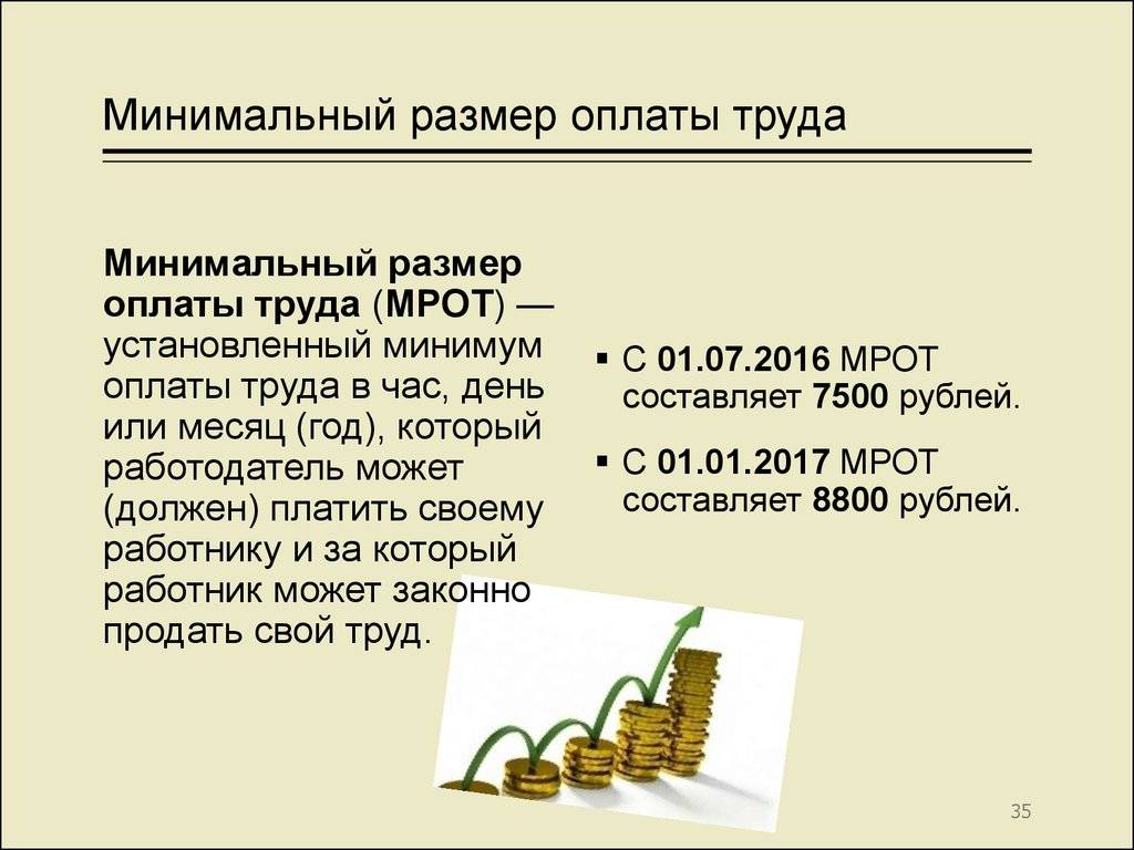 Чем отличается мрот от прожиточного минимума? - skaziportal.ru