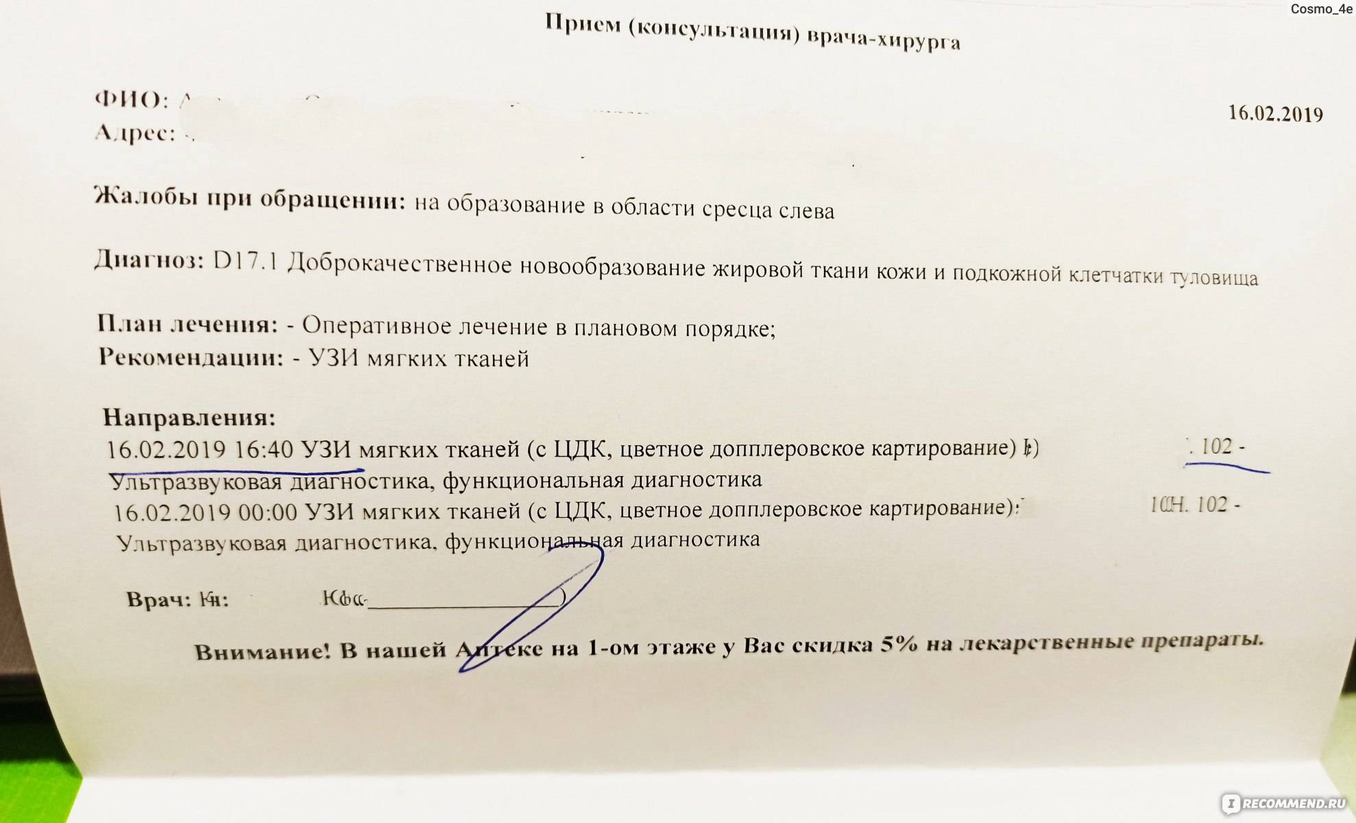 Липосаркома | клиники «евроонко»
