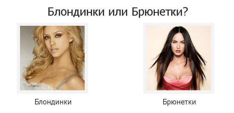 В чем разница между шатенкой и брюнеткой