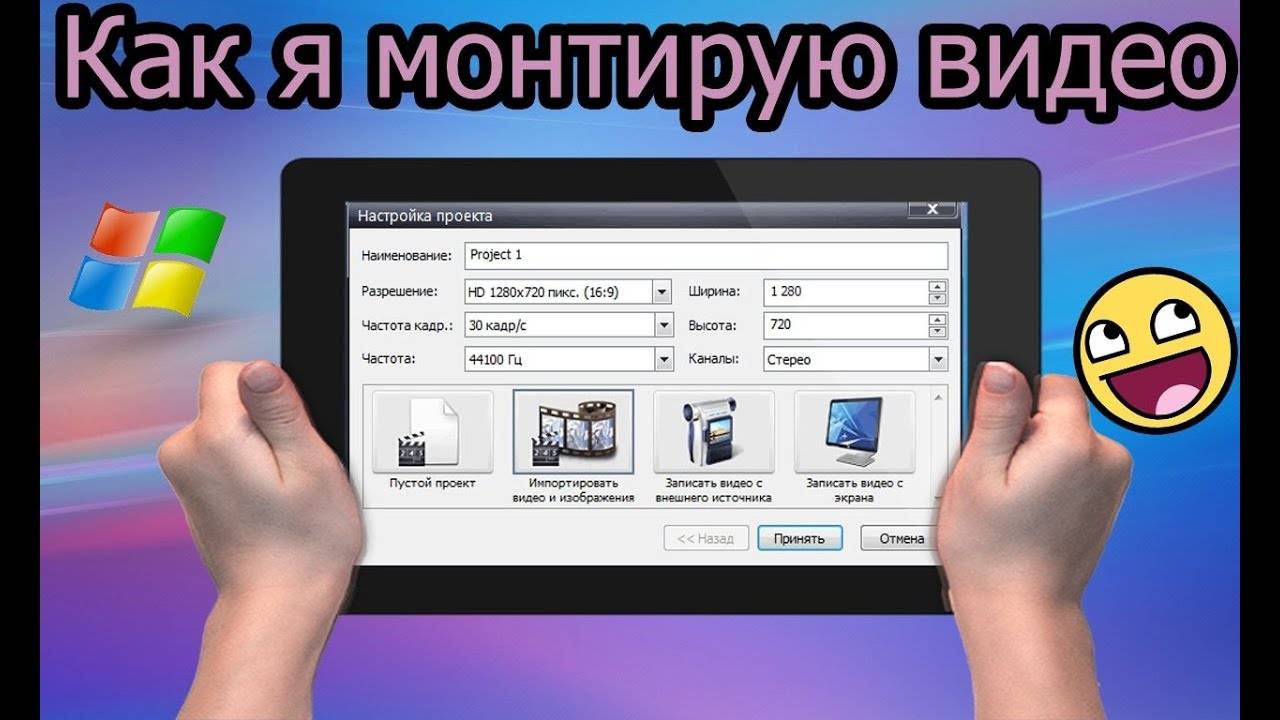 Монтируем видео правильно и понятно
