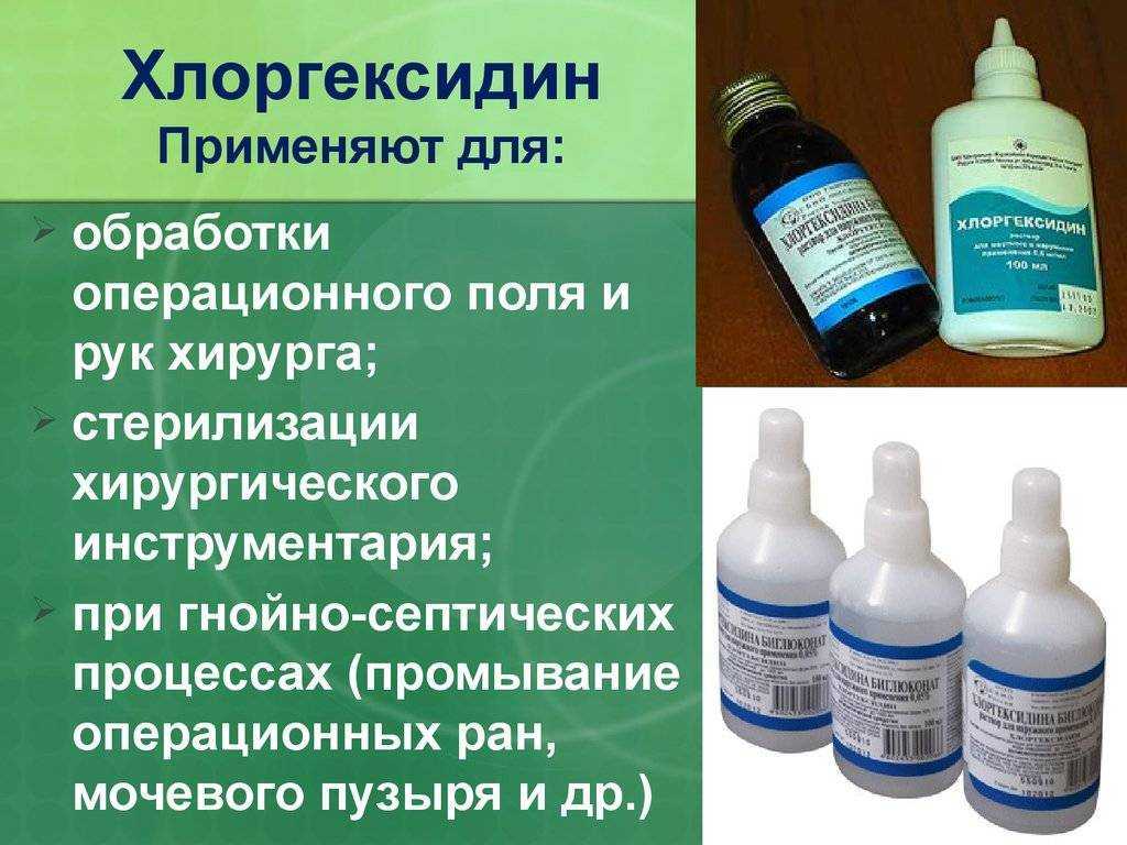 Что лучше: «хлоргексидин» или «перекись водорода»? – meds.is