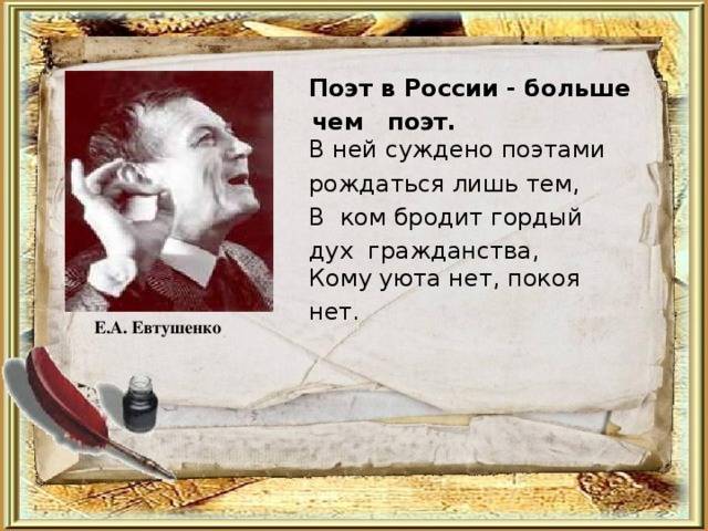 В чем отличие поэта от писателя.  разница между поэтом и писателем
