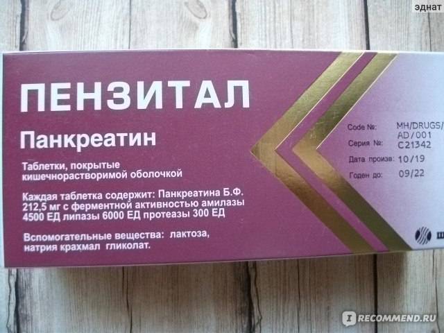 Мезимом или панкреатином эффективнее лечить воспаление поджелудочной. сравнение лекарств мезим или панкреатин